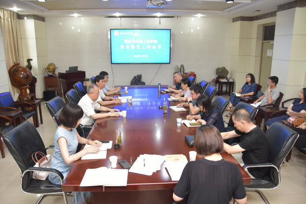 taptap点点官方网站召开安全稳定工作会议