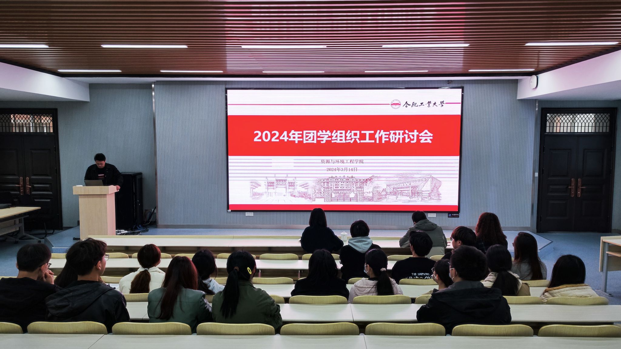 taptap点点官方网站举办2024年团学组织工作研讨会