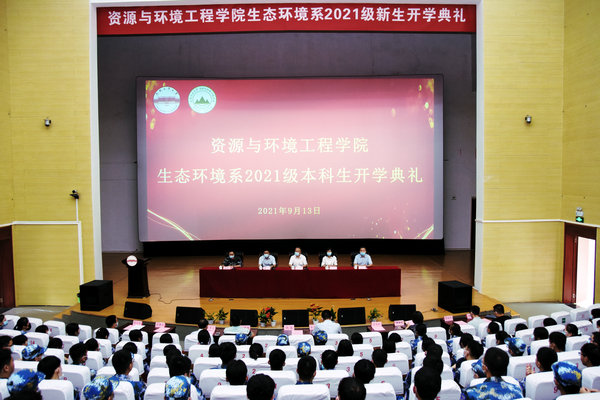 taptap点点官方网站生态环境系召开2021级新生开学典礼