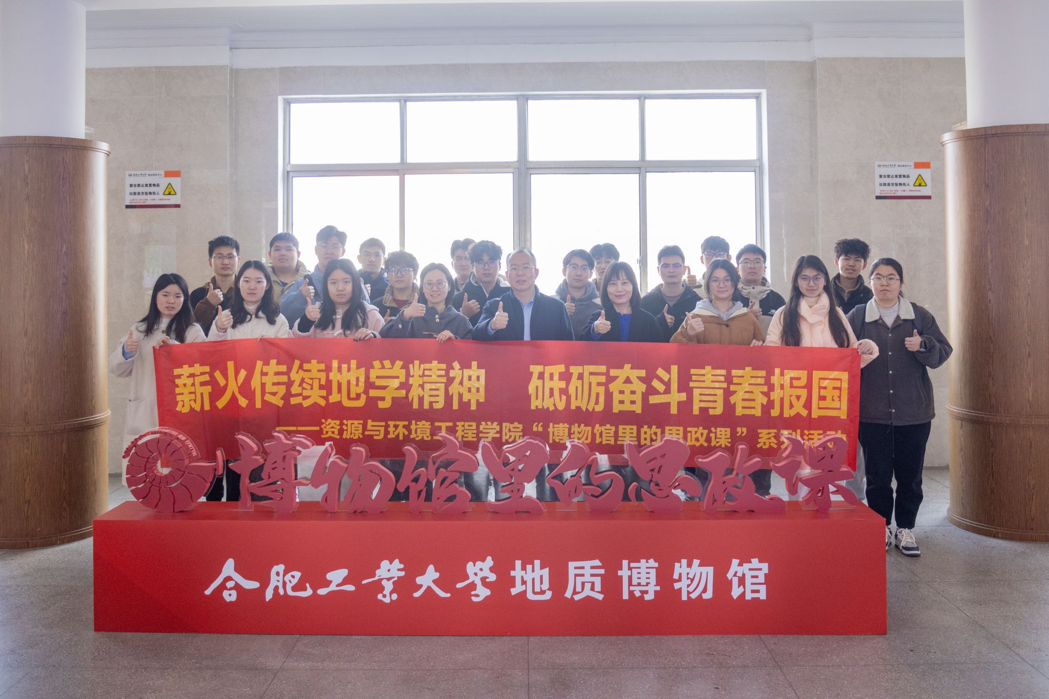 薪火传续地学精神 砥砺奋斗青春报国——taptap点点官方网站开展“开学第一课”暨“博物馆里的思政课”主题活动