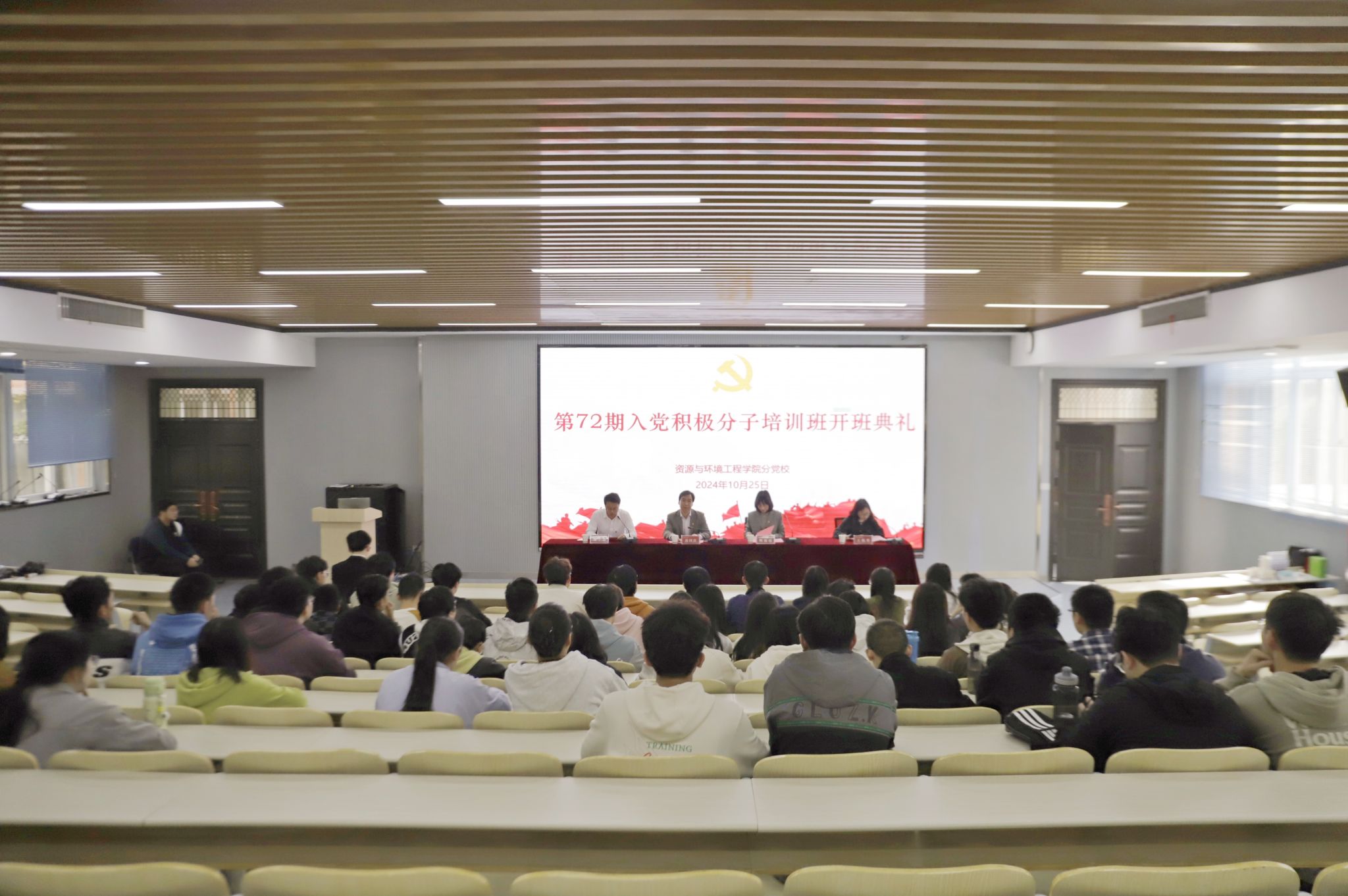 taptap点点官方网站分党校第72期大学生入党积极分子班顺利开班