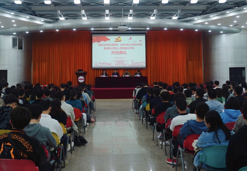 taptap点点官方网站、化学与化工学院分党校第65期大学生入党积极分子班开班