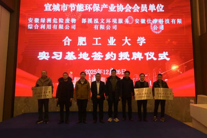 taptap点点官方网站同宣城市节能环保产业协会开展交流活动