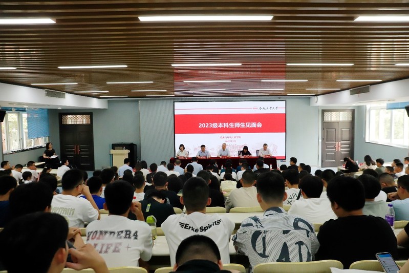 taptap点点官方网站举行2023级本科新生见面会