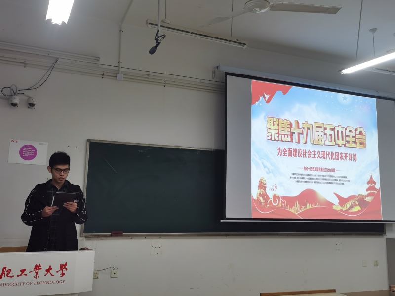 taptap点点官方网站各团支部顺利开展十九届五中全会专题学习研讨
