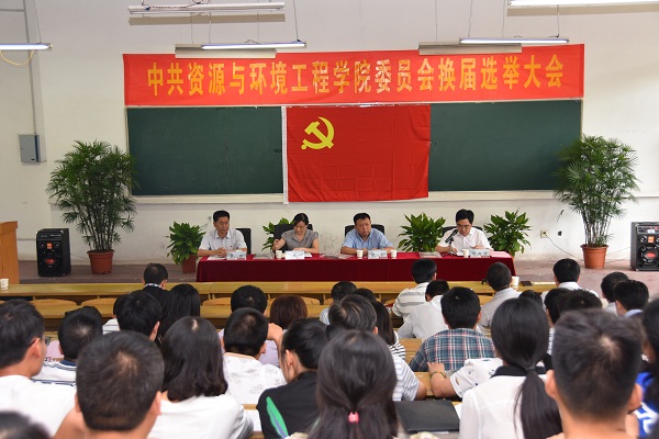 中共taptap点点官方网站委员会换届选举大会顺利召开