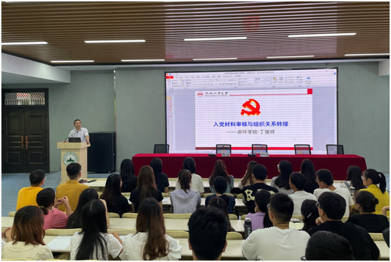 taptap点点官方网站召开2021级研究生党员党务知识培训会