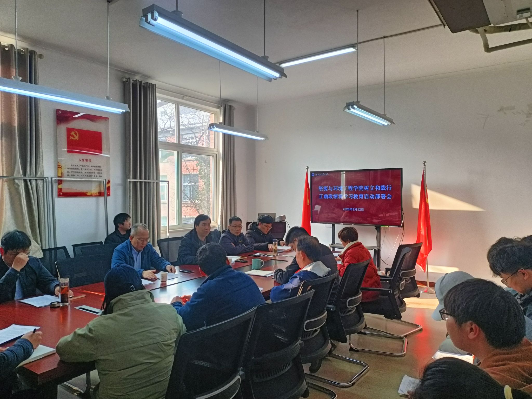 taptap点点官方网站召开树立和践行正确政绩观学习教育启动部署会