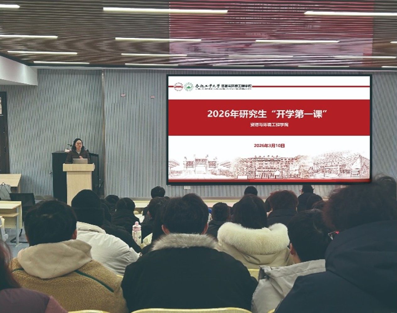 taptap点点官方网站研究生开展2026年春季学期“开学第一课”主题教育活动