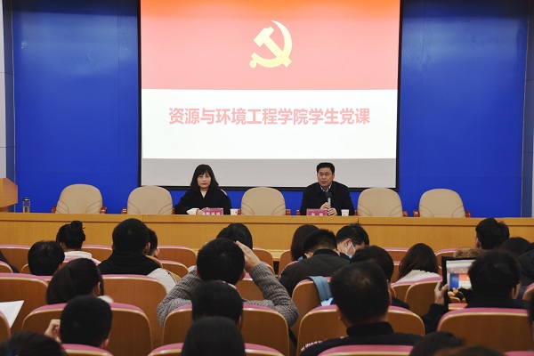 taptap点点官方网站院领导为全体学生党员上专题党课