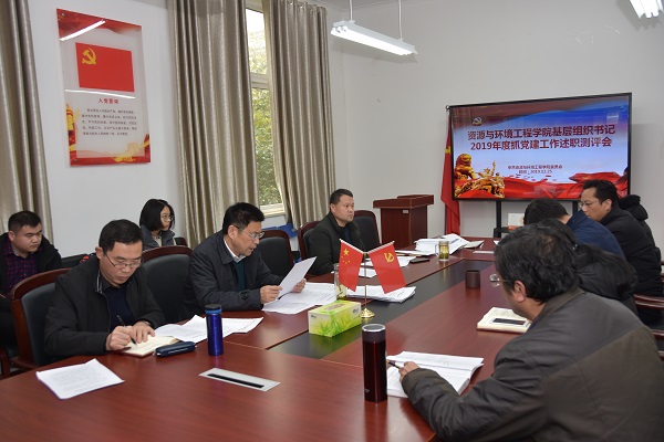 taptap点点官方网站党委召开2019年度基层党组织书记抓党建工作述职评议会