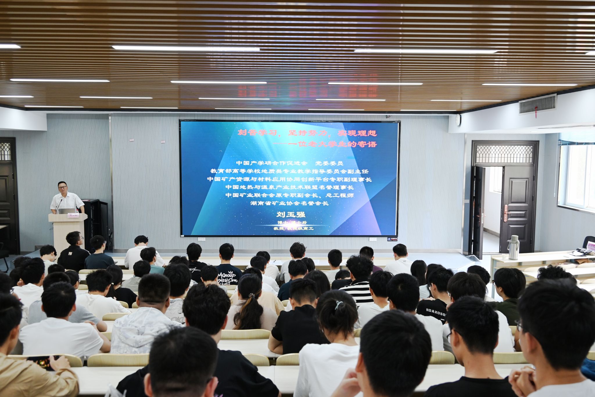 刻苦学习砺初心 矢志报国担使命——刘玉强教授为资环学子作专题报告