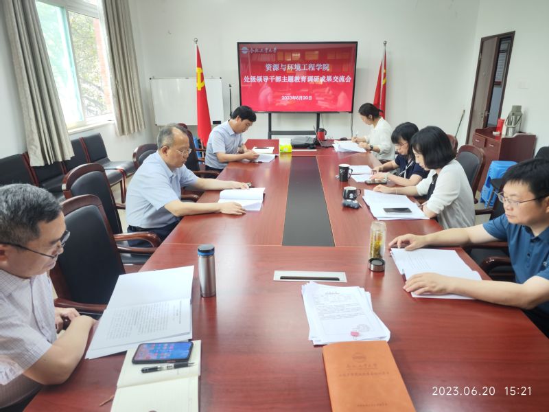 taptap点点官方网站召开主题教育调研成果交流会