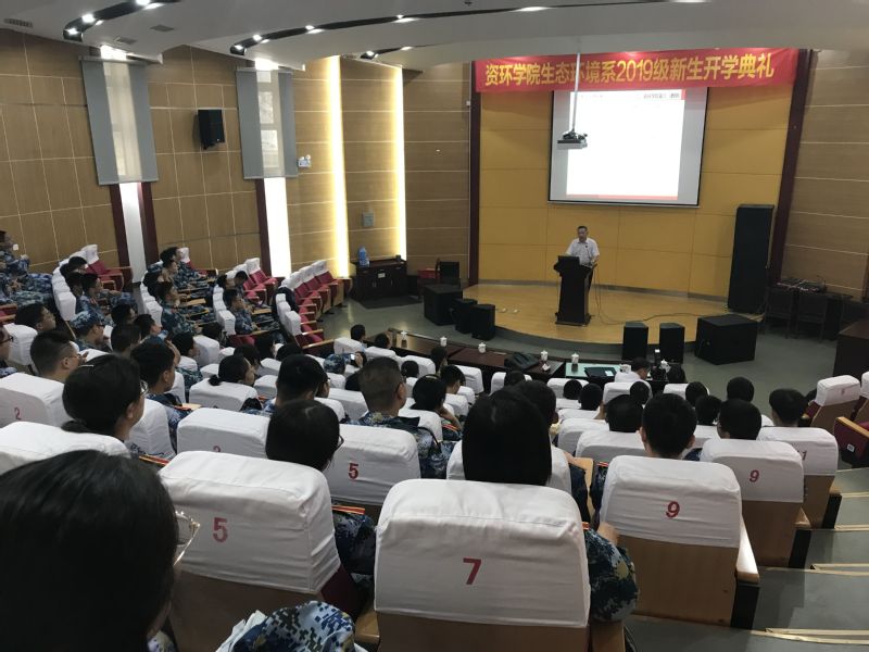 资环学院生态环境系召开2019级新生开学典礼
