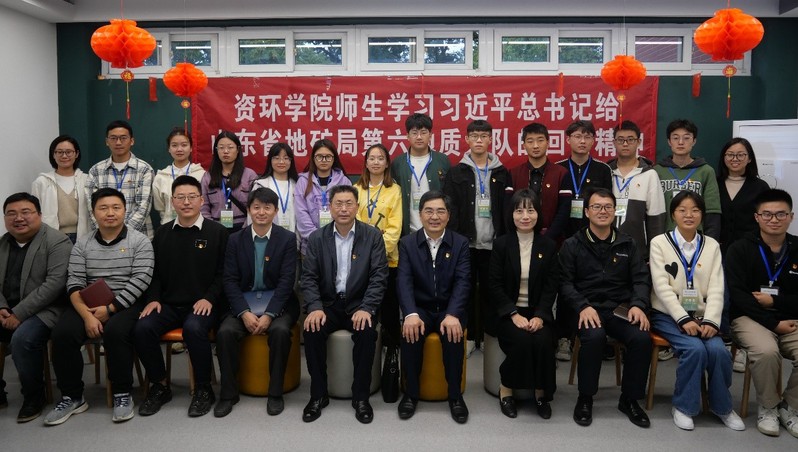 taptap点点官方网站师生学习习近平总书记给山东省地矿局第六地质大队全体地质工作者重要回信精神