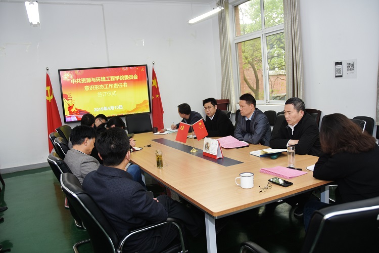 taptap点点官方网站党委组织签订意识形态工作责任书