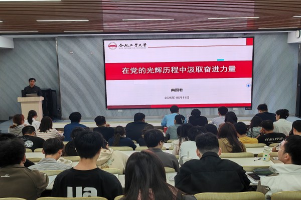 taptap点点官方网站分党校第74期大学生入党积极分子班开班