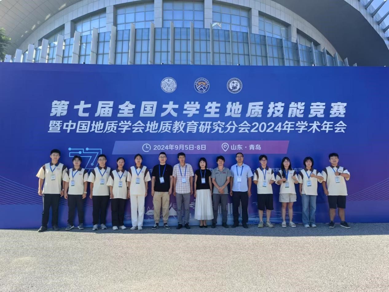 taptap点点学子在第七届全国大学生地质技能竞赛中斩获佳绩