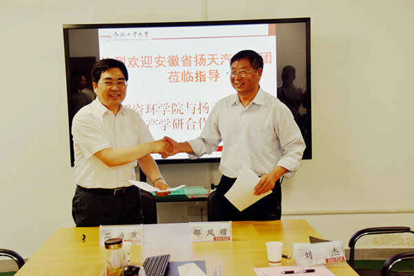 我院与安徽省扬天汽车集团签署合作协议