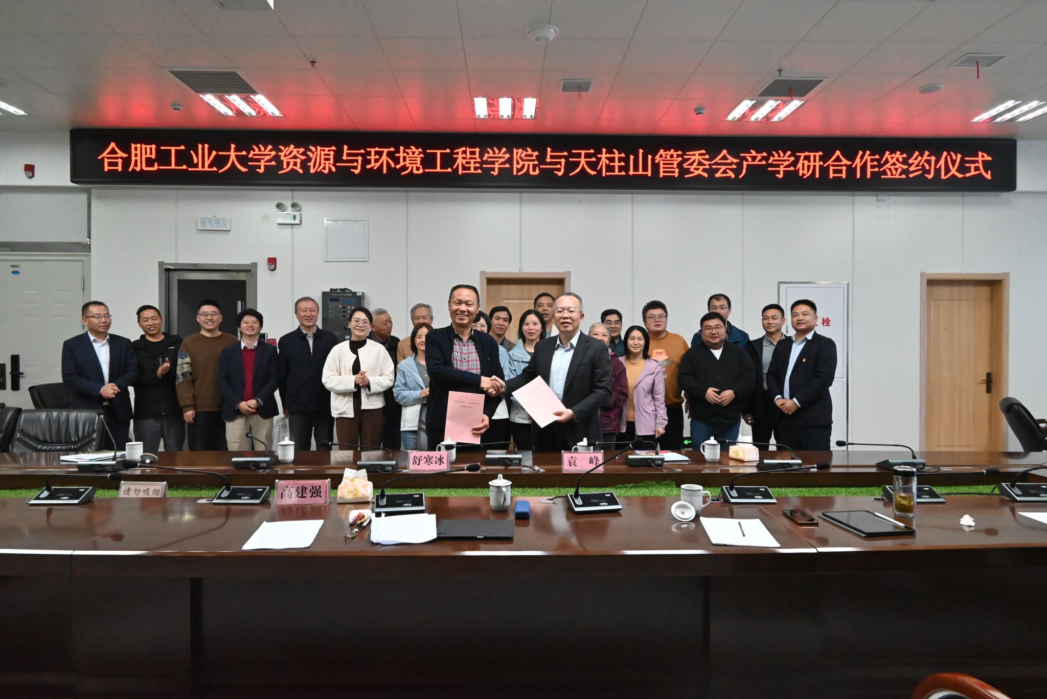 taptap点点官方网站同天柱山管委会开展合作共建