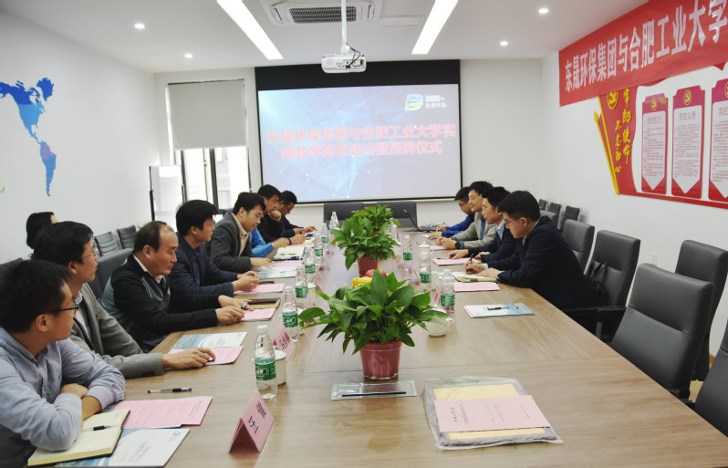 taptap点点官方网站与东晟环保集团实践教学基地签约暨授牌仪式成功举办