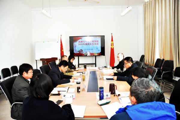 taptap点点官方网站召开2020年度民主生活会