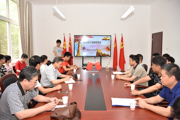 资环学院与党委离退休工作部（处）联合举行新党员入党宣誓仪式