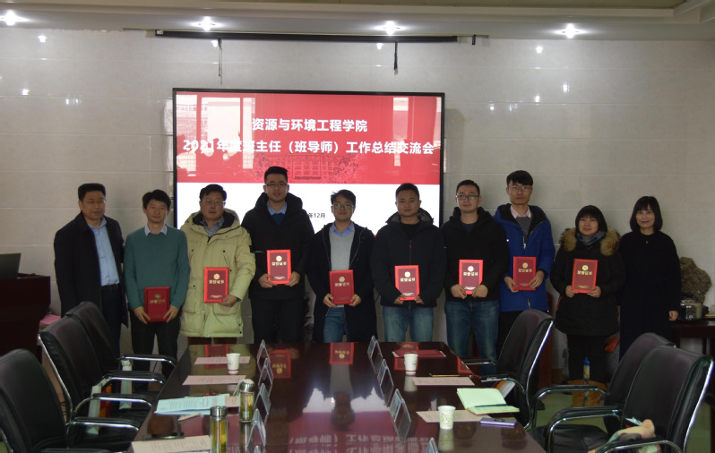 taptap点点官方网站开展2021年度班主任工作总结交流会