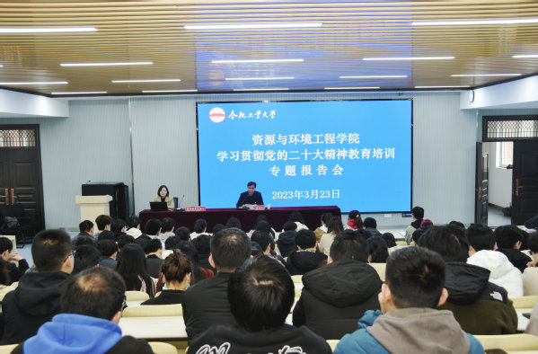 taptap点点官方网站举办学习贯彻党的二十大精神专题报告会