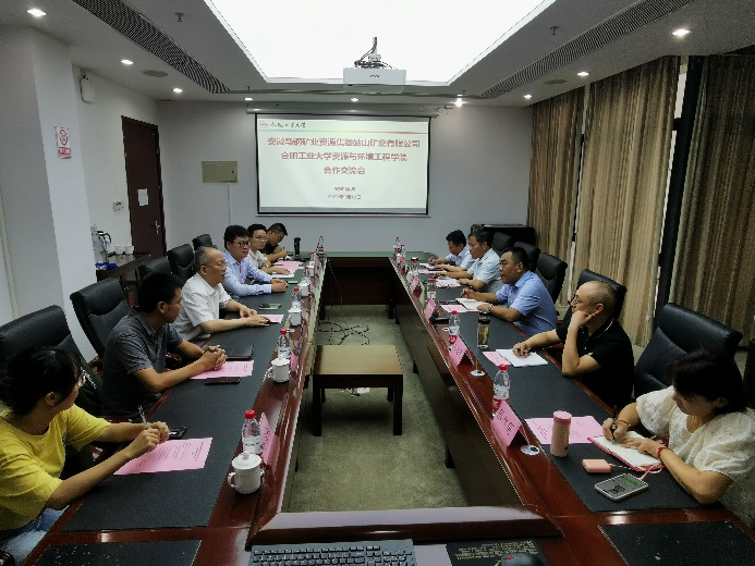 taptap点点官方网站与安徽马钢矿业资源集团姑山矿业有限公司合作交流会召开