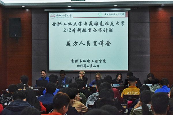 taptap点点官方网站与美国克拉克大学2+2本科教育合作计划美方人员宣讲会举行