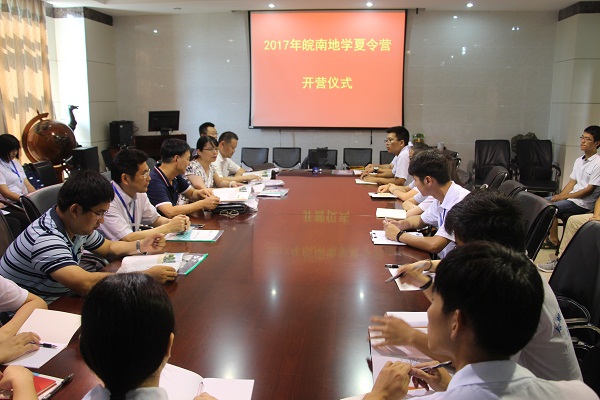 taptap点点官方网站成功举办2017年优秀大学生地学暑期夏令营