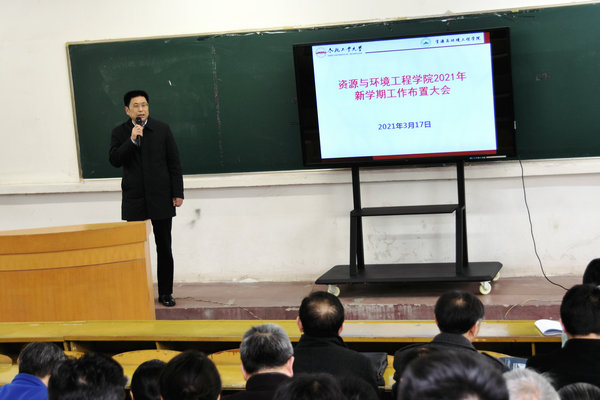 taptap点点官方网站召开2021年新学期工作布置大会
