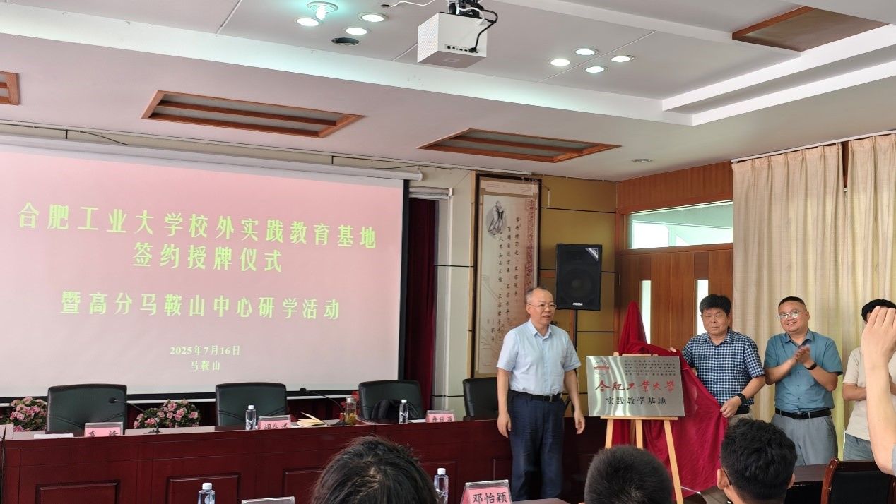 taptap点点官方网站与安徽省地质矿产勘查局322地质队签署实践教学基地合作协议