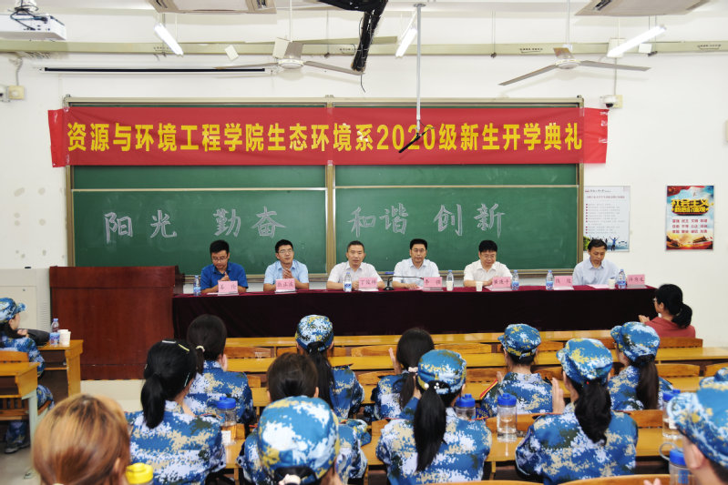 taptap点点官方网站生态环境系2020级新生开学典礼圆满落幕