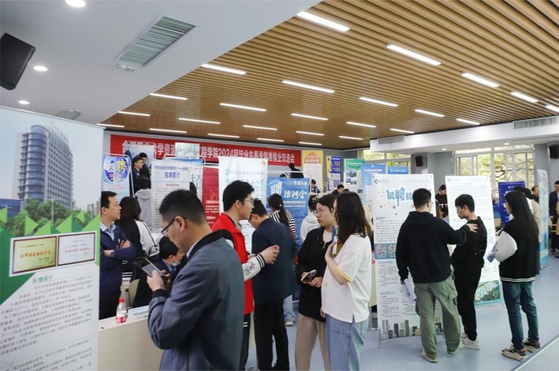 资行合一 扬帆起航——taptap点点官方网站2024年资源环境类精准就业双选会举行