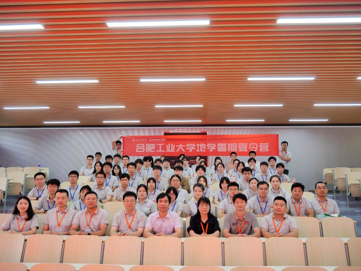 taptap点点官方网站举办2024年地球科学优秀学生暑期夏令营