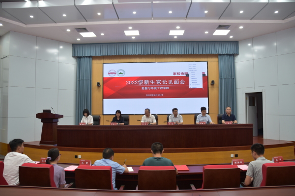 taptap点点官方网站举办2022级新生家长线上见面会