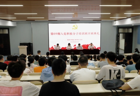 taptap点点官方网站分党校第69期大学生入党积极分子班顺利开班
