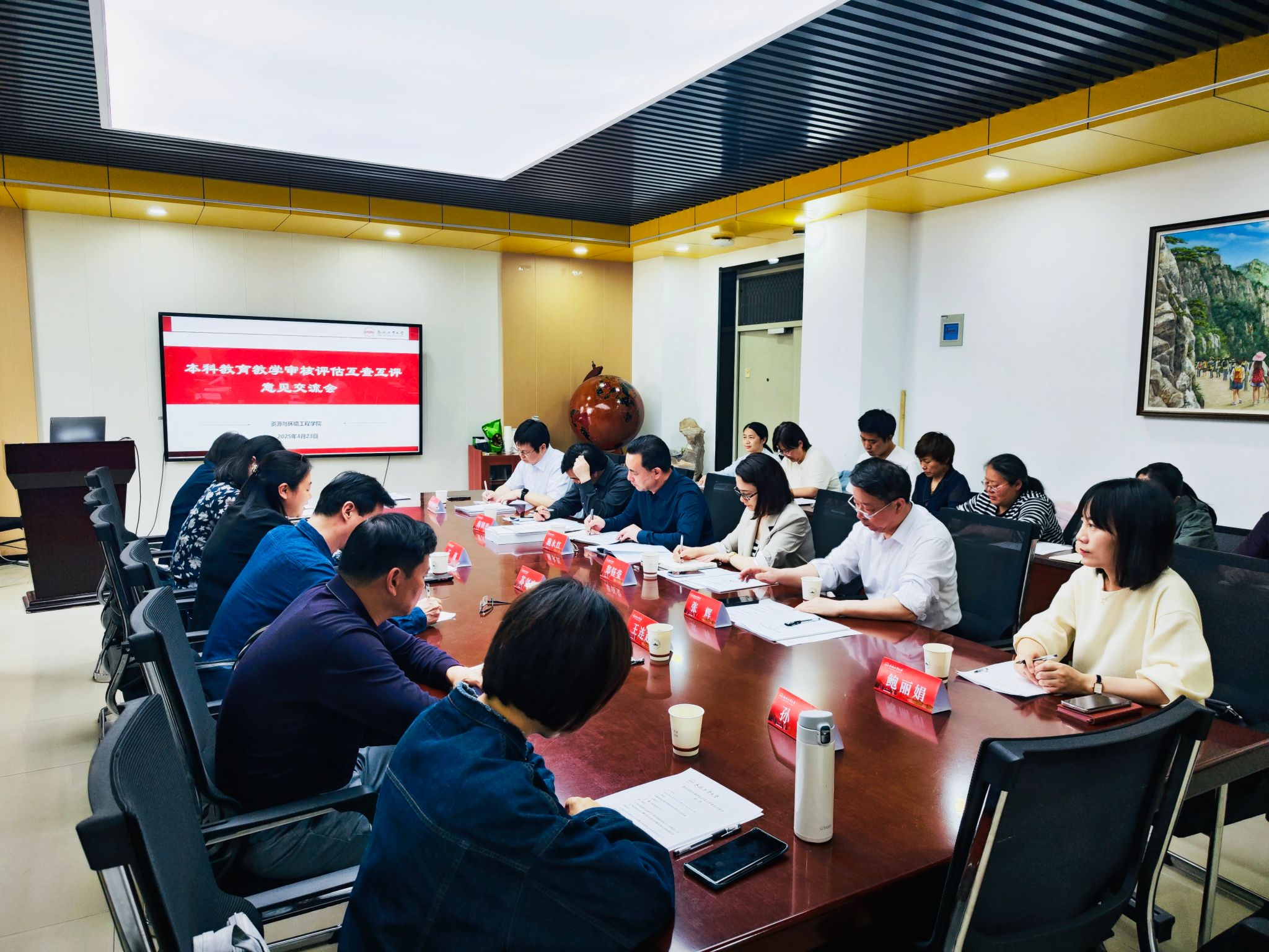 taptap点点官方网站召开本科教育教学审核性评估互查互评意见交流会