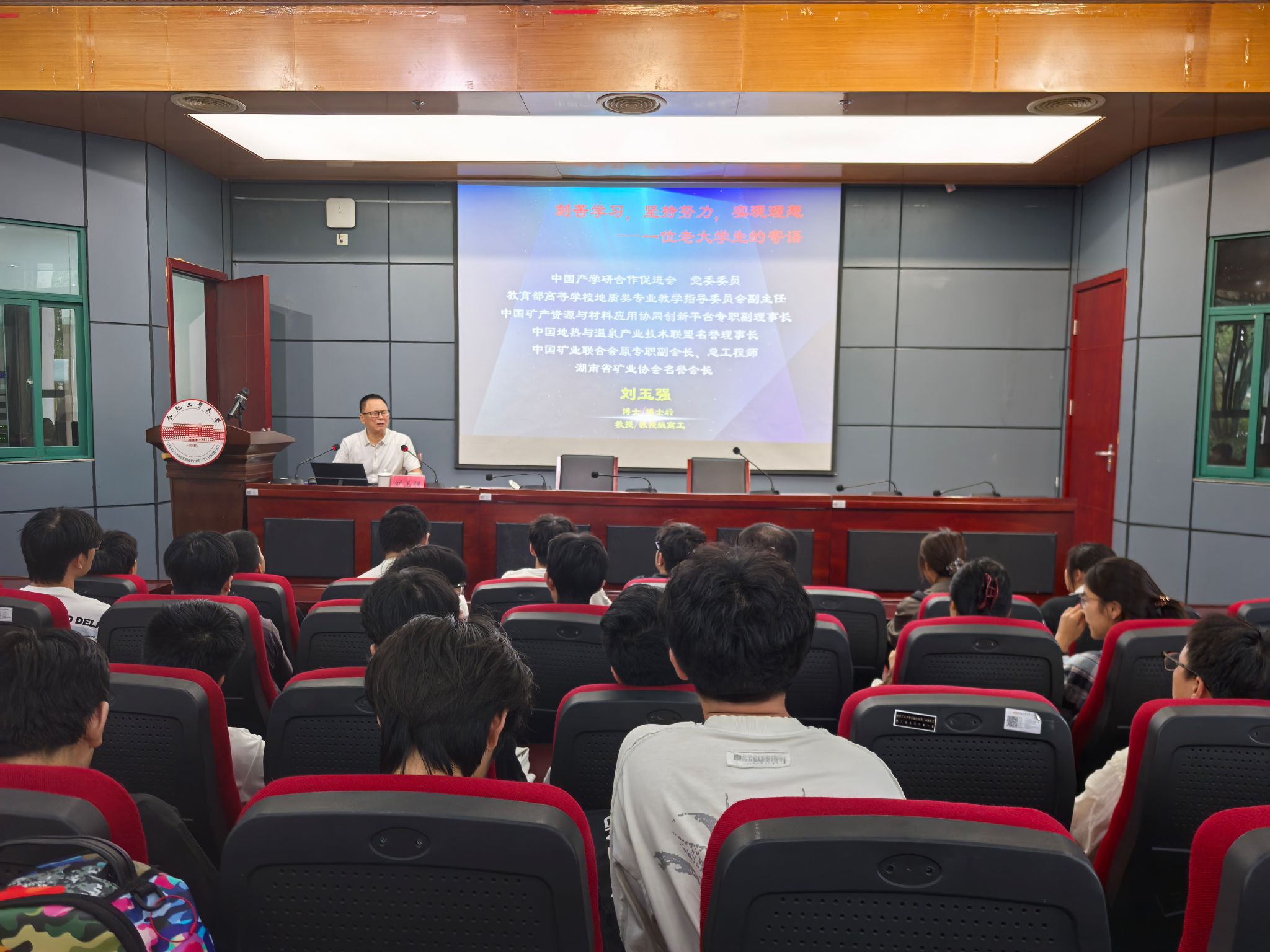 生态环境系举办“刻苦学习，坚持努力，实现理想”报告会 