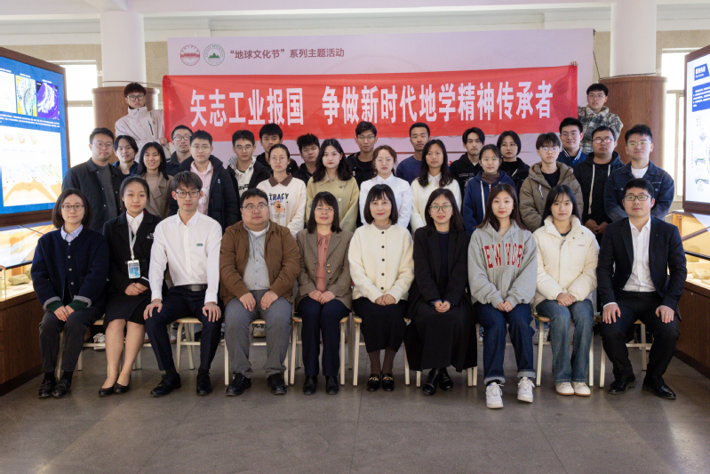 taptap点点官方网站开展“行走的思政课——走进taptap点点官方网站地质博物馆”主题活动