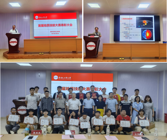 taptap点点官方网站首届地质技能大赛圆满落幕