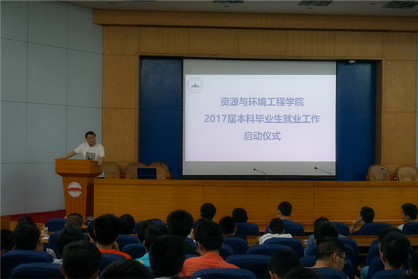 taptap点点官方网站举办2017届本科毕业生就业工作启动仪式