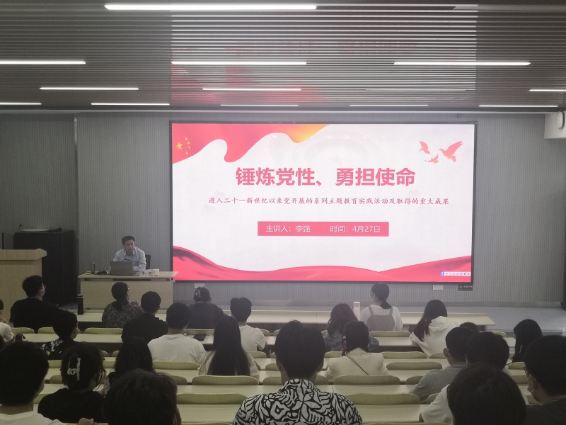 taptap点点官方网站分党校开展“锤炼党性，勇担使命”专题党课