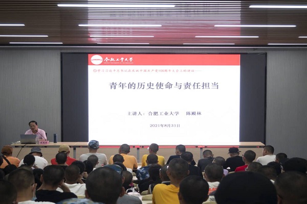 taptap点点官方网站2021级本科生党史学习教育专题报告会举行