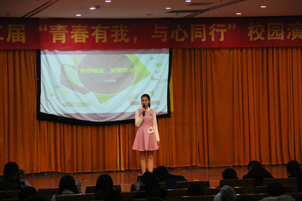 taptap点点举办第二届“青春有我，与心同行”主题演讲比赛