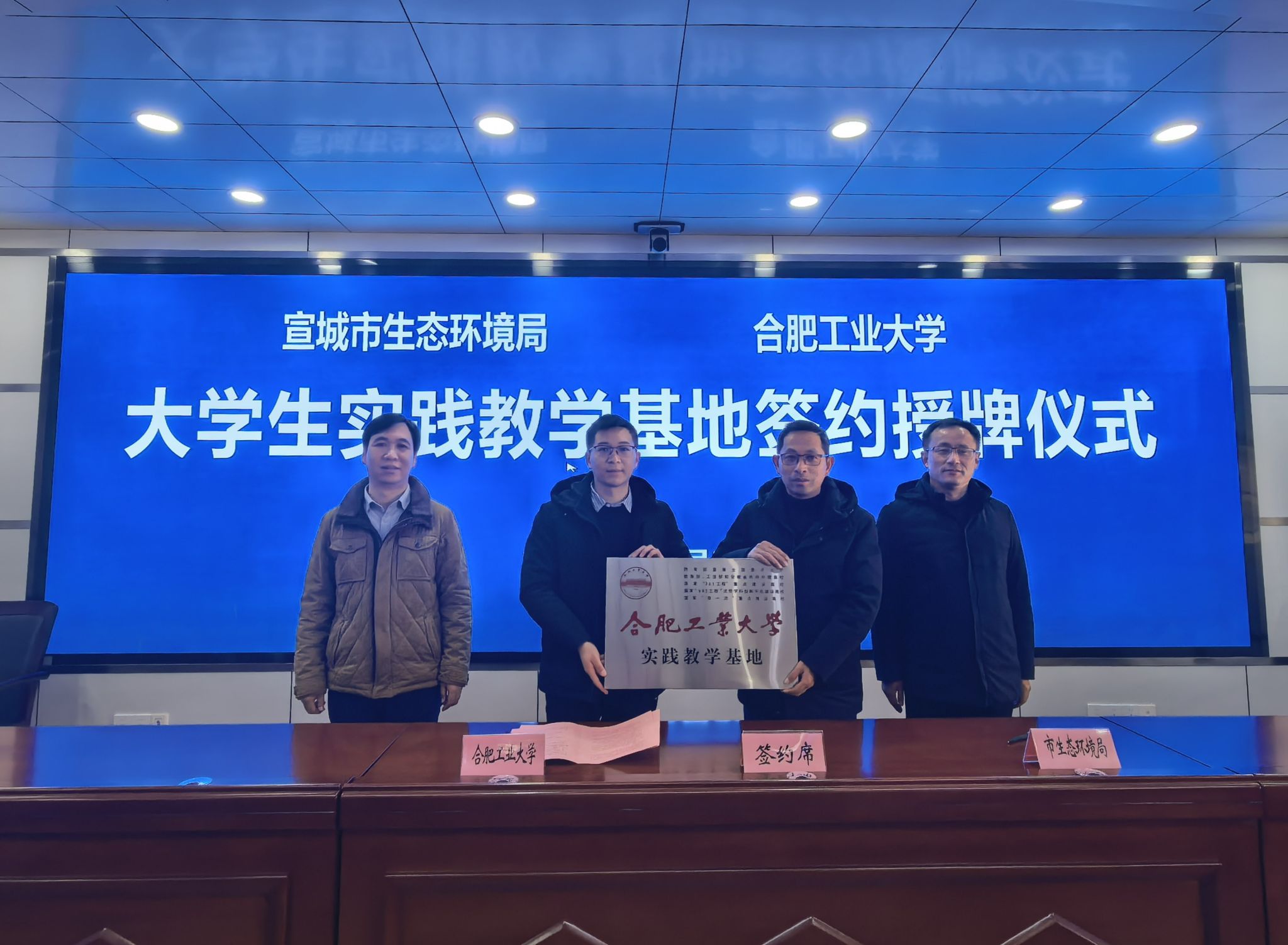 taptap点点官方网站同宣城市生态环境局开展党建联建暨实践教学基地挂牌