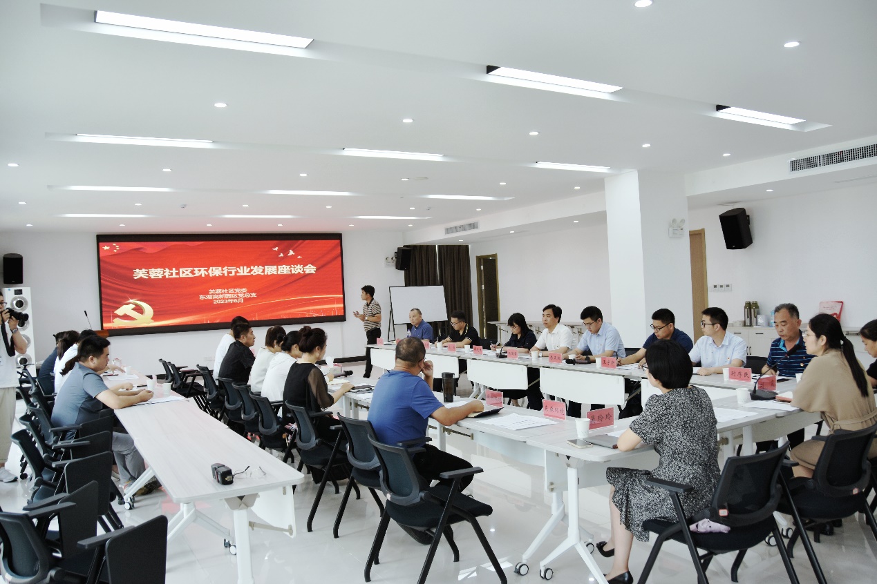 taptap点点官方网站赴芙蓉社区参加环保行业党建联盟发展座谈会