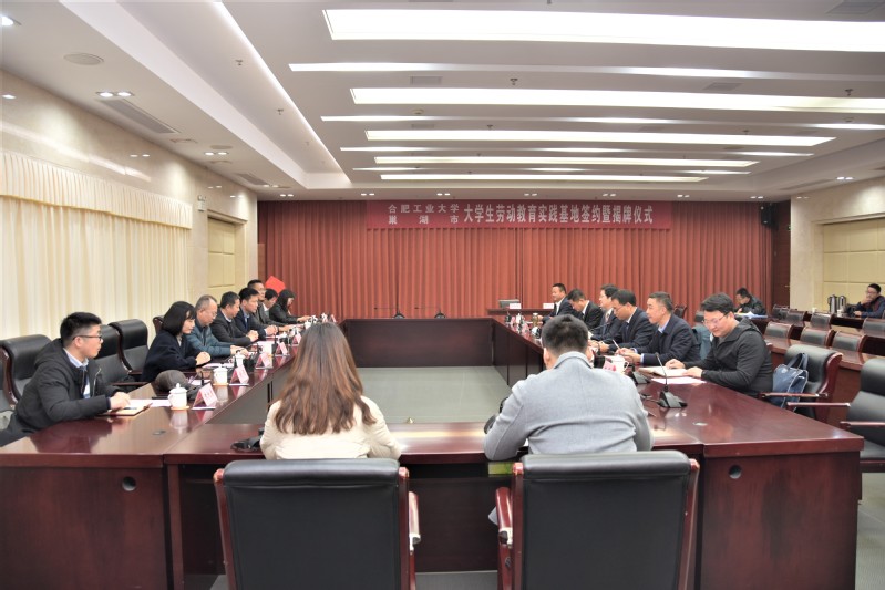 taptap点点与巢湖市共建大学生劳动教育实践基地